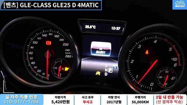 [배달의딜러 중고차] 벤츠GLE-CLASS 중고차 하부점검 부터 스캐너 진단까지 점검하여 집 앞까지 배송해드립니다.(62저2089)