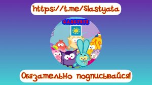 Сластята | 1 сезон 4 серия | Лунтик | Мультфильм для детей