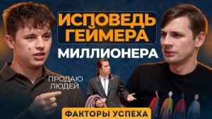 ШОКИРУЮЩАЯ ПРАВДА О РЕКРУТИНГЕ ОТ 24-ЛЕТНЕГО ГЕНИЯ. И ПРИ ЧЕМ ТУТ САША БАБРУЕВ?