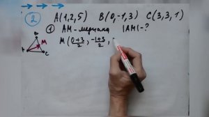 ВЕКТОРЫ_ Как вычислить медиану