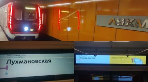 Метропоезд 81-765/766/767.4 "Москва-2019" маршрут №62 на станции Лухмановская