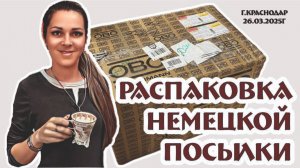 РАСПАКОВКА посылки из ГЕРМАНИИ. Фарфор винтажный и антикварный!