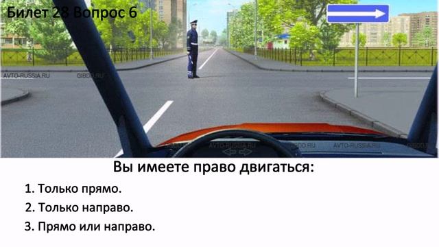 БИЛЕТЫ ПДД. Билет 28 Вопросы 1-10. смотреть онлайн