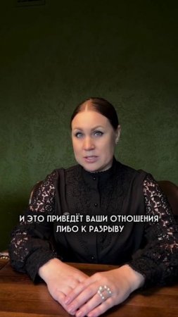 Ты действительно считаешь, что твоя роль в отношениях — быть служанкой? 🤯