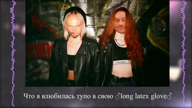 Кис-Кис Подруга (right version♂) смотреть онлайн