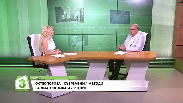 "Пулс" на 22. 09. 2019г.: Остеопороза- съвременни методи за диагностика и лечение смотреть онлайн