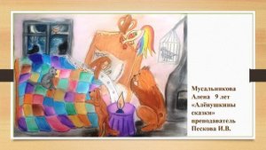 Мамин-Сибиряк "Серая шейка"