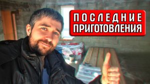 Подготовка к новому строительному сезону