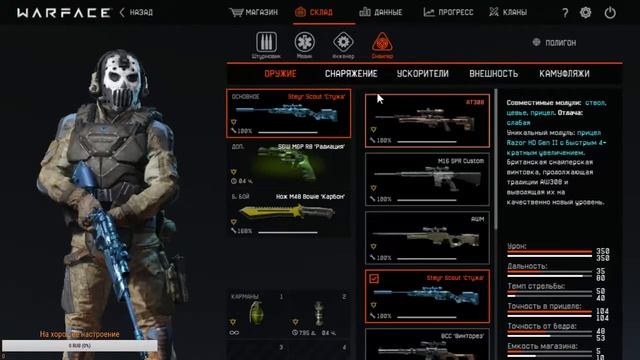 Мой обзор склада Warface смотреть онлайн