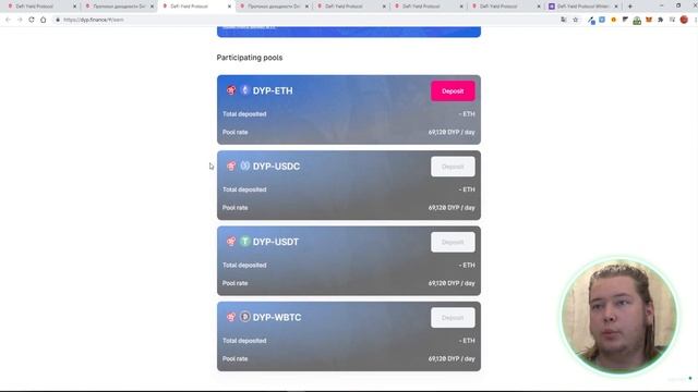 CrowdSale DeFi Yield Protocol DYP  функция защиты от манипуляций и пулом майнинга Ethereum!