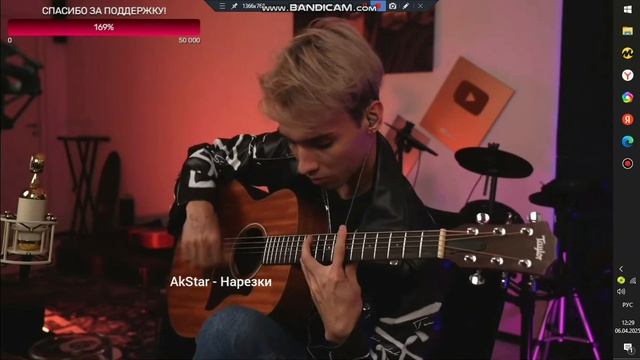 Песни АКстара. смотреть онлайн