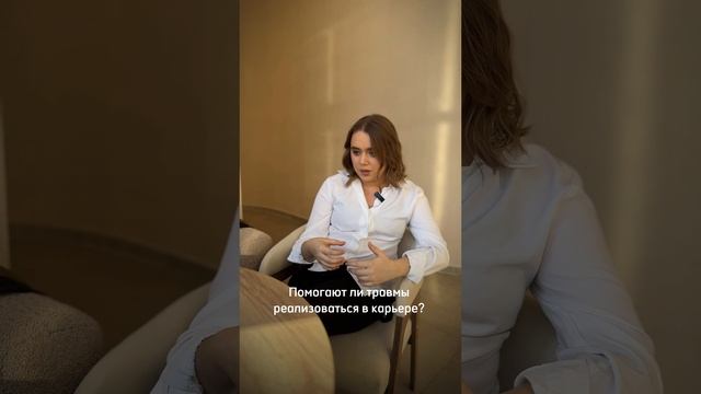 Травмы и процесс терапии