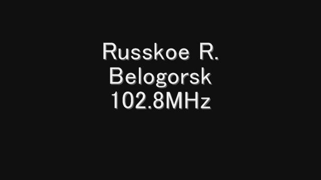 Russkoe Radio - Belogorsk　102.8MHz　Eスポ受信