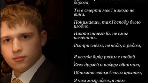 Борт 85185, Рейс 612, Авиакатастрофа ту 154 Донецком 22 08 2006 года, Леонид Швец