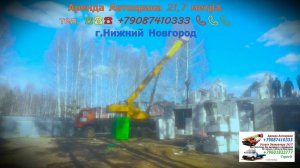 Аренда Автокрана 21.7 метра. г.Нижний Новгород 2025 года