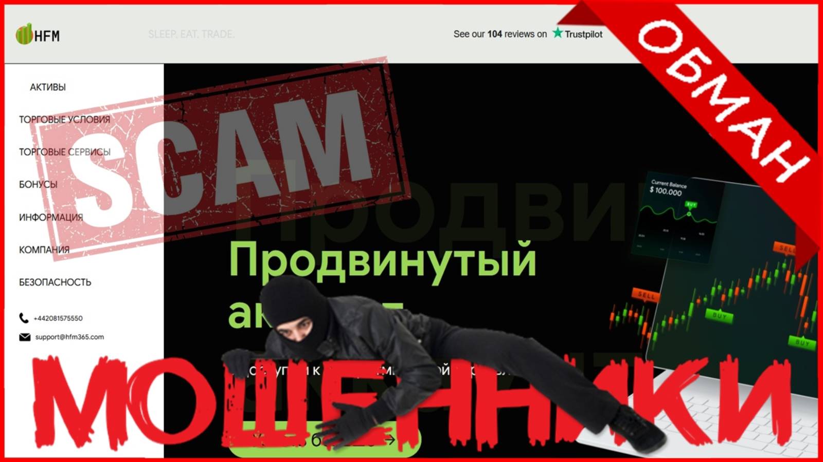 HFM (client.19216319.com, hfm365.com) — ОТЗЫВЫ О САЙТЕ? Мошенник, обман?!