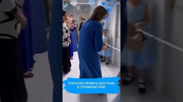 Первый шоу-рум АТОМИ в ТУРКМЕНИСТАНЕ 🇹🇲 смотреть онлайн