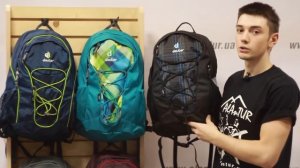 Розыгрыш городского рюкзака Deuter Go Go
