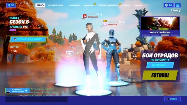 СТРИМ ФОРТНАЙТ смотреть онлайн