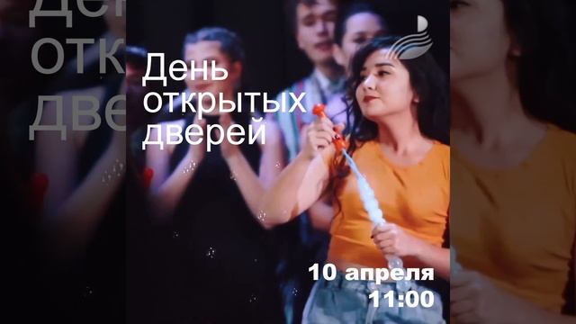 Рекламный ролик дня открытых дверей БГПУ им. М. Акмуллы для социальных сетей и интернет смотреть онлайн