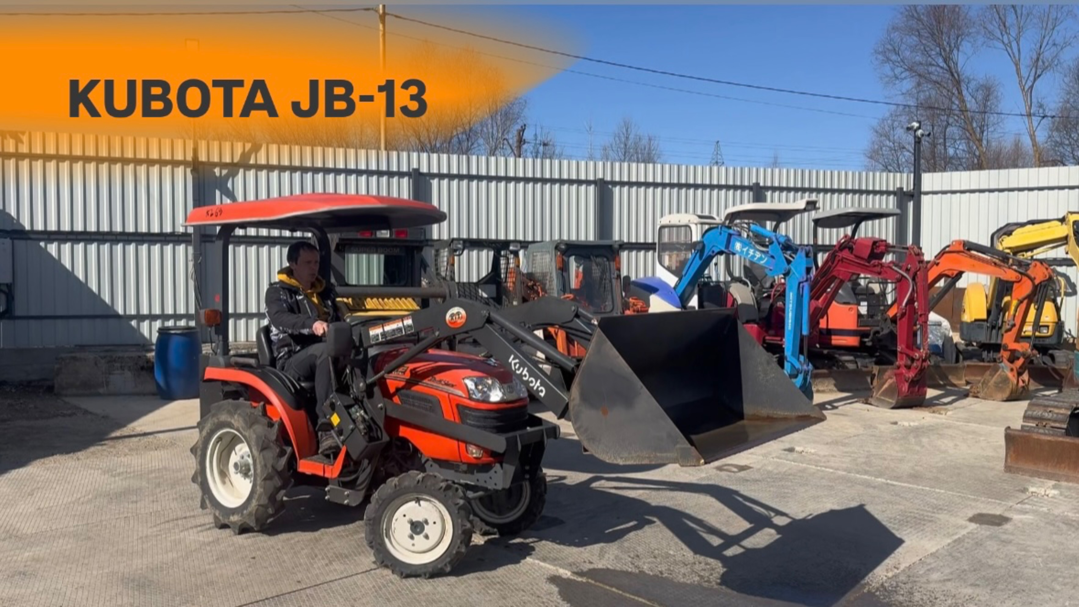Обзор колесного трактора Kubota JB-13 смотреть онлайн