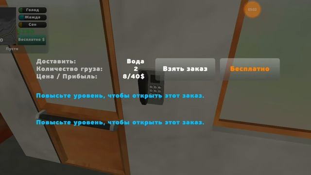 Везу воду в магазин - PickUp смотреть онлайн