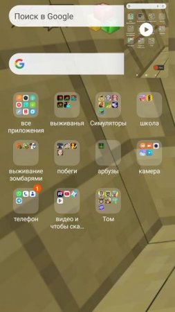 Рабочий стол MIUI