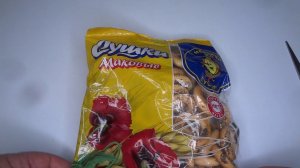 Взял на пробу Сушки Маковые Изделия Хлебопекарные Бараночные. Обзор покупки