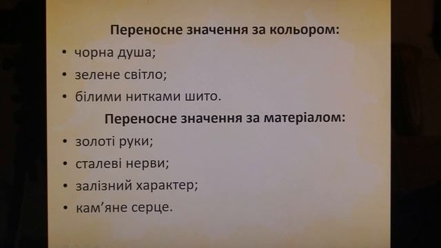 Прикметники смотреть онлайн