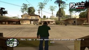 GTA San Andreas - Телефонный Звонок #5 - "Офицер 10копеек".