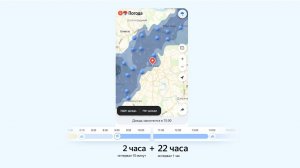 В Яндекс Погоде появилась Новая карта осадков — с прогнозом на сутки вперёд