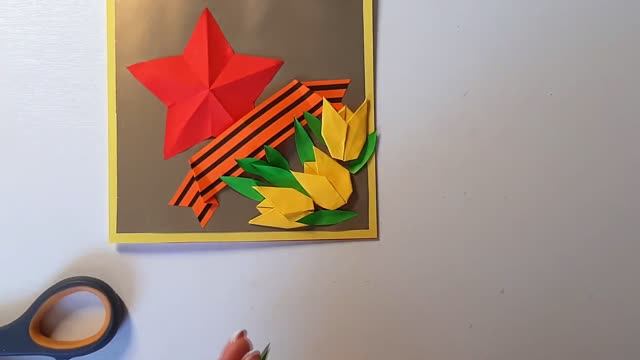 Открытка на 9 мая своими руками! Поделки из бумаги на День Победы!