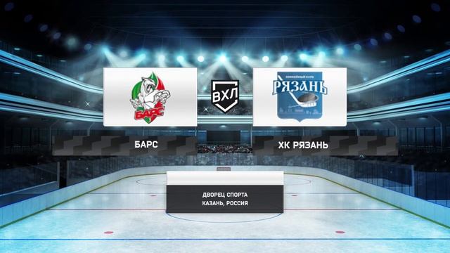 Барс (Казань) - ХК Рязань (Рязань) смотреть онлайн