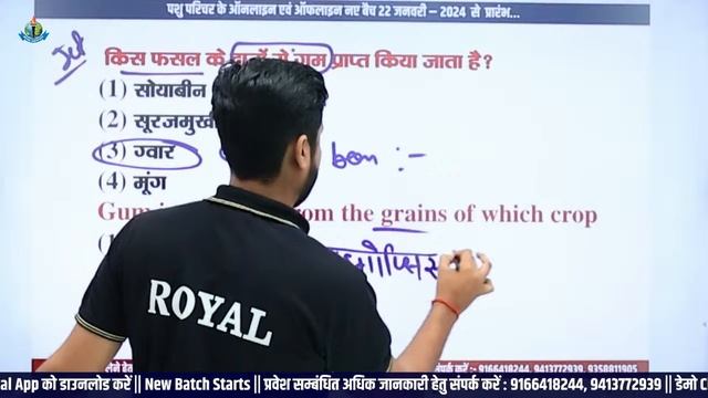 JET/CUET Special MCQ Class | Agronomy Important Question  #royaludaipur #royalinstituteofcompetitio