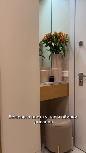 Правила бежевого интерьера #дизайнинтерьерамосква #бежевыйинтерьер #ремонтквартир #дизайнинтерьера