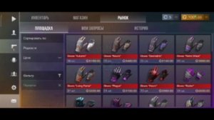 Стендофф. Покупка скинов.