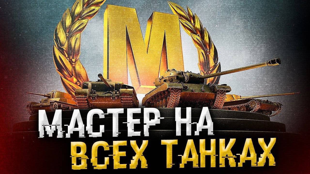 Мастер № 68 на Об. 140