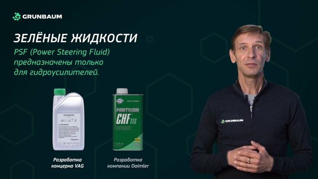 4/10 ЗАМЕНА МАСЛА ГУР (ТЕОРИЯ) | МЕТОДЫ АППАРАТНОЙ ЗАМЕНЫ ТЕХНИЧЕСКИХ ЖИДКОСТЕЙ