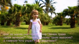 В парке