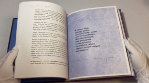 Сердце льда. Для влюбленных в фигурное катание