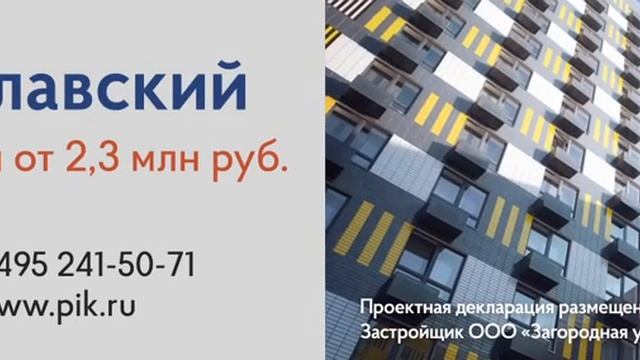 Ярославский Yaroslavskiy septem2016 v01 15x5 смотреть онлайн