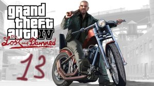 Прохождение GTA IV: The Lost and Damned #13 (End of Chapter)