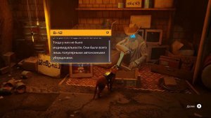 Stray - Где найти все 4 энергетических напитка / 4 автомата с энергетиками / All 4 Energy Drink