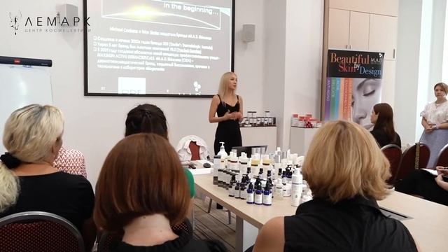 Обучение M.A.D Skincare центра космецевтики ЛЕМАРК в Липецке смотреть онлайн