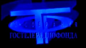 Заставка Из Собрания Гостелерадиофонда logo in chorded Orange Vocoder Vegas 7.0b on Exagear