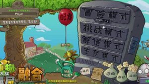 как скачать пвз фьюжен (pvz fusion mod) 2.4