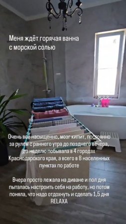 RELAX DAY
