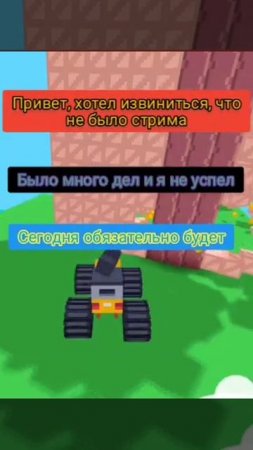 Извините что не было стрима