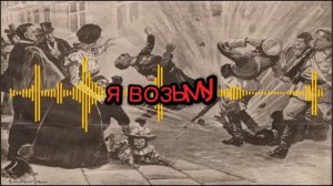 MC ПОХ ярость/песня с текстом