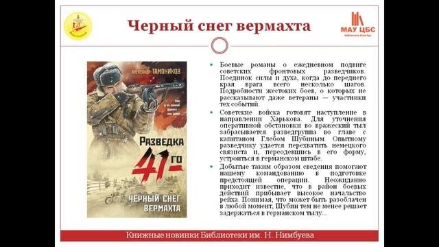 Книжные новинки в апреле